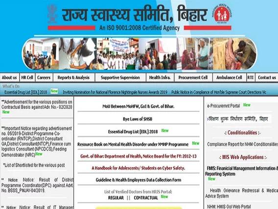 SHS Bihar Recruitment 2020: एसएचएस बिहार में काउंसलर के पदों पर निकली बंपर भर्ती, ऐसे करें आवेदन