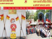 Air India Recruitment 2020 : कस्टमर एजेंट, जूनियर एग्जीक्यूटिव और अन्य पदों पर भर्ती