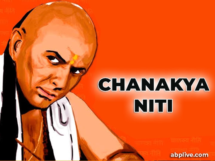 Chanakya Niti If you have these qualities then no one can stop you from successful Chanakya Niti Hindi Chanakya Niti: अगर आप में हैं ये गुण तो सफल होने से कोई नही रोक सकता है