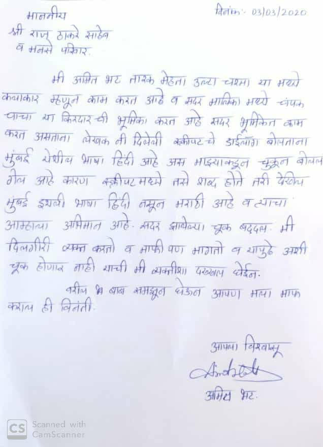 तारक मेहता का उल्टा चश्मा' के 'चंपक चाचा' को सरेआम लोगों के सामने मांगनी पड़ी माफी,  शो में हुआ विवाद