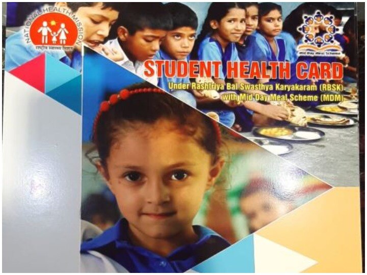 Jammu 12 lakh government school students will get health card today जम्मू: 12 लाख सरकारी स्कूल के छात्र और छात्राओं को आज मिलेगा हेल्थ कार्ड