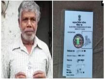 पश्चिम बंगाल: सरकारी लापरवाही की इंतेहा, वोटर आईडी कार्ड पर छाप दी कुत्ते की तस्वीर