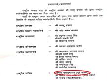 लालू की पार्टी की लिस्ट में नीतीश के नेता का नाम, JDU ने कहा- ये सांगठनिक जालसाजी, RJD बोली- प्रिंटिंग मिस्टेक हो गया