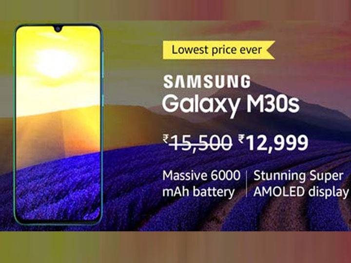 Samsung galaxy m30s available with lowest price on amazon know offer Samsung Galaxy M30s अब मिल रहा है बेहद कम कीमत में, जानें नई कीमत