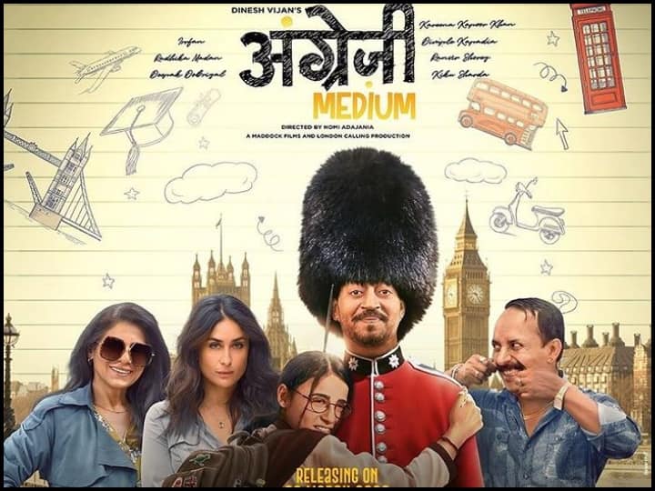 Movie Review: डिजिटल प्लेटफॉर्म पर रिलीज हुई 'अंग्रेजी मीडियम', देखने से पहले पढ़ें रिव्यू Angrezi medium Movie Review Irrfan khan, Radhika Madan, Kareena Kapoor khan Movie Review: डिजिटल प्लेटफॉर्म पर रिलीज हुई 'अंग्रेजी मीडियम', देखने से पहले पढ़ें रिव्यू