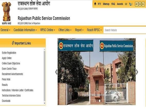 RPSC Lecturer Answer Key 2020 : लेक्चरर आंसर की जारी, ऐसे करें डाउनलोड