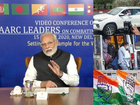 कोरोना वायरस से निपटने के लिए भारत SAARC में देगा एक करोड़ डॉलर, MP में फ्लोर टेस्ट पर सस्पेंस, पढ़ें 5 बड़ी ख़बरें कोरोना वायरस से निपटने के लिए भारत SAARC में देगा एक करोड़ डॉलर, MP में फ्लोर टेस्ट पर सस्पेंस, पढ़ें 5 बड़ी ख़बरें