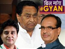 क्या कमलनाथ पास कर पाएंगे फ्लोर टेस्ट या बाजी मार ले जाएगी बीजेपी?