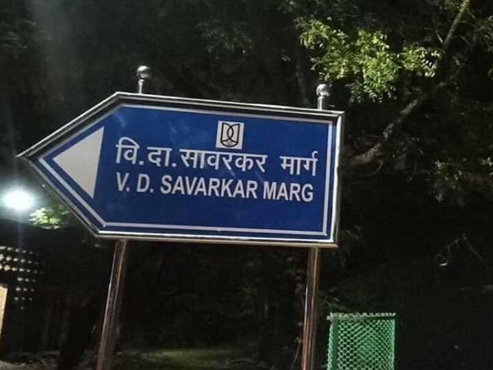 Aishi Ghosh reacted in this manner to the name of the road in JNU named VD Savarkar JNU की सड़क का नाम रखा गया- सावरकर मार्ग, आइशी घोष बोलीं- यह शर्म की बात
