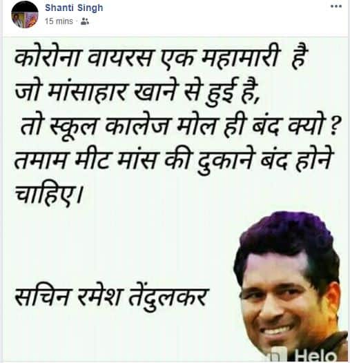 अफवाहों से बचें, कोरोना वायरस को लेकर सोशल मीडिया पर वायरल ये मैसेज हैं सरासर झूठ