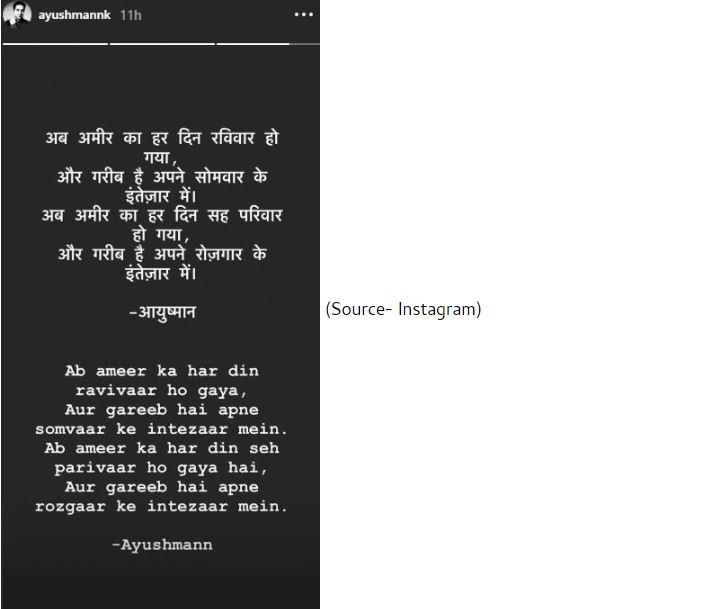 Coronavirus: फैमिली संग घर में आइसोलेट हैं आयुष्मान खुराना, शायरी लिख कर जाहिर किया मिजाज