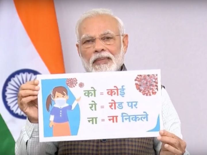 Coronavirus: PM Modi said corona means no one on the road Coronavirus: प्रधानमंत्री मोदी ने दिखाया पोस्टर, कोरोना मतलब - कोई रोड पर ना निकले