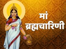 नवरात्रि का दूसरा दिन: आज करें मां ब्रह्मचारिणी की पूजा, ये है पूजन विधि, आरती और कथा