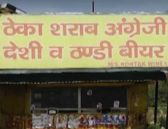 ghanti bajao liquor shops are open in haryana during lockdown घंटी बजाओ: लॉकडाउन के बावजूद हरियाणा में खुली है शराब की दुकानें