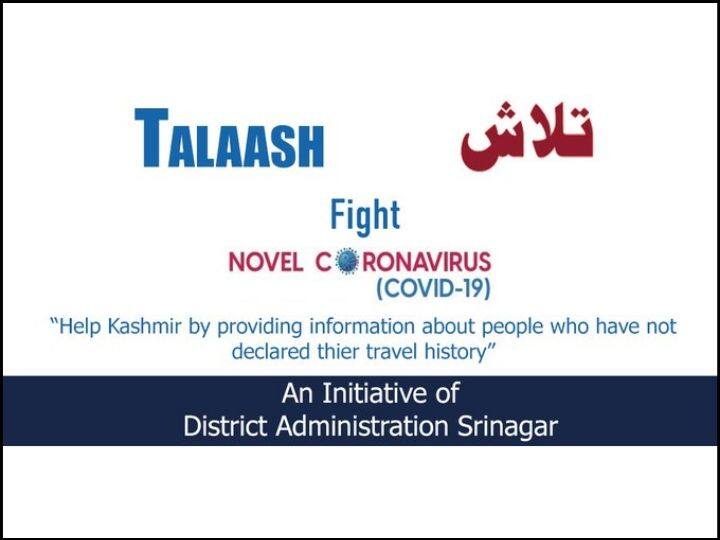 Website released to detect Coronavirus infections in Jammu and Kashmir, appeals to people to update information ANN कश्मीर में Coronavirus संक्रमितों का पता लगाने के लिए वेबसाइट जारी, जानकारी अपडेट करने की अपील