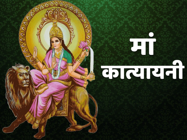 Sixth Day Of Navratri Maa Katyayani Is Puja This Is Pujan Method Mantra And Katha नवरात्रि का 7919