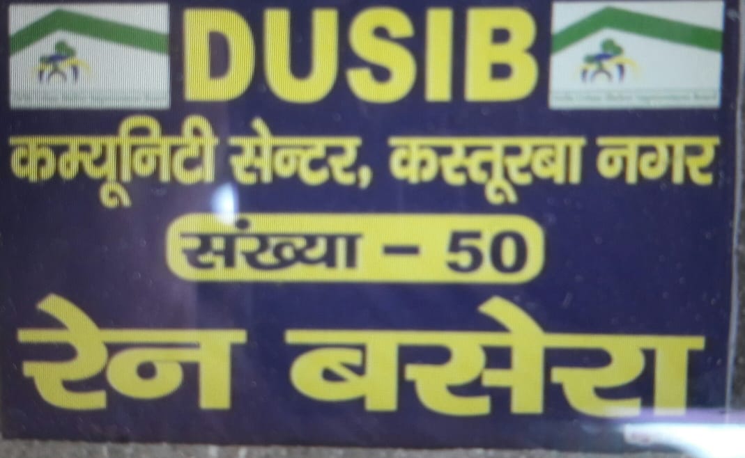 पड़ताल: सभी इंतजाम के बावजूद भी रैन बसेरों में नहीं रुक रहे हैं पलायन कर रहे लोग