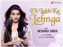 Bhojpuri Song: अक्षरा सिंह का 'एक लाख का लहंगा' दर्शकों को भाया, 24 घंटे में हुआ वायरल