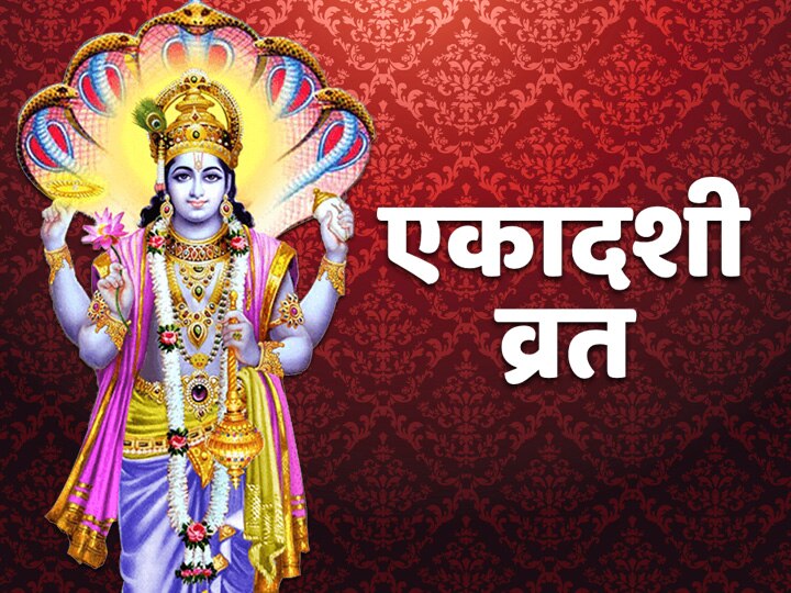 Apara Ekadashi 2020 May 18 Apra Ekadashi Vrat know importance auspicious time Jyeshtha month Vishnu Ekadashi Vrat: 18 मई को है अपरा एकादशी, ज्येष्ठ मास की प्रथम एकादशी का जानें महत्व और शुभ मुहूर्त