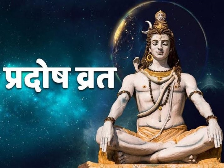आज का व्रत: भौम प्रदोष व्रत से ऐसे करें भगवान शिव को प्रसन्न, ये है पूजा विधि Pradosh Vrat 2020 Today Vrat Bhagwan Shiv with Bhaum Pradosh Vrat this is Puja Vidhi Aaj Ki Puja 19 May 2020 आज का व्रत: भौम प्रदोष व्रत से ऐसे करें भगवान शिव को प्रसन्न, ये है पूजा विधि