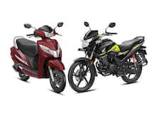 बाइक और स्कूटर बेचकर होंडा को मिली 5 फीसदी की ग्रोथ, मार्च में बेचे इतने वाहन