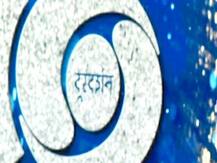 दूरदर्शन पर बढ़ा दर्शकों का विश्वास, बन गया सबसे ज्यादा देखा जाने वाला चैनल