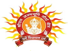 हनुमान जयंती पर जारी हुआ श्रीराम जन्मभूमि क्षेत्र ट्रस्ट का 'लोगो', भगवान राम के साथ भक्त हनुमान भी हैं विराजमान