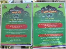 कोरोना संकट: शब-ए-बारात पर दिल्ली पुलिस की अपील- घर पर ही रहें, सड़कों पर लगवाए पोस्टर्स