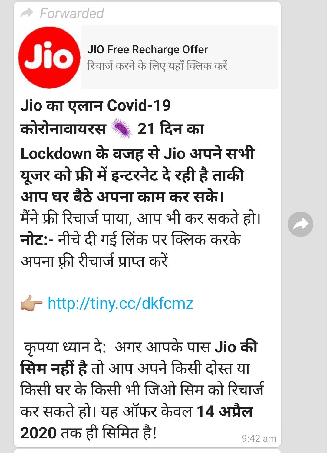 क्या लॉकडाउन में JIO दे रहा है फ्री इंटरनेट? वायरल मैसेज से जुड़ी सच्चाई जानिए
