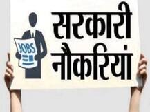 Sarkari Naukri LIVE Updates : इन सरकारी विभागों में चल रही भर्तियां, यहां देखें महत्वपूर्ण जानकारी