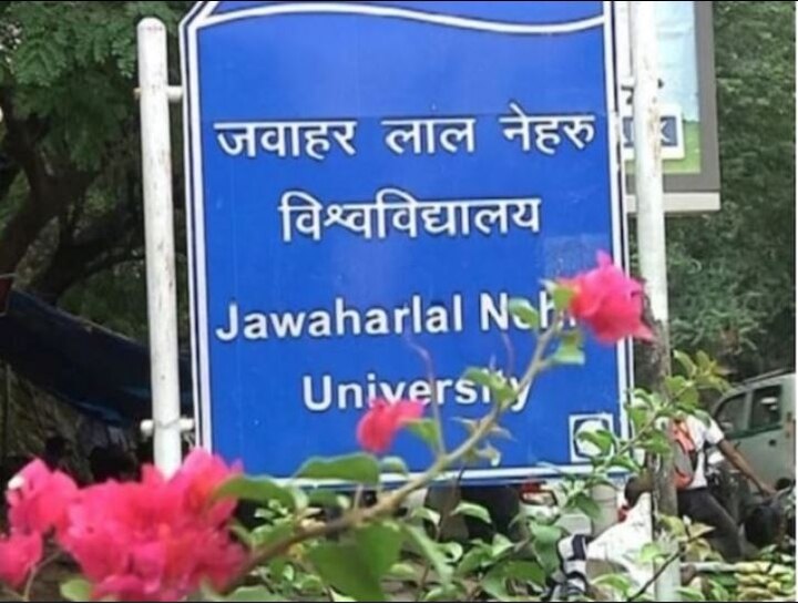 JNUEE: जेएनयू में एमफिल और पीएचडी में एडमिशन के लिए होगी कॉमन प्रवेश परीक्षा, पढ़ें डिटेल JNU Common Entrance Exam to be held for MPhil and PhD Programmes JNUEE: जेएनयू में एमफिल और पीएचडी में एडमिशन के लिए होगी कॉमन प्रवेश परीक्षा, पढ़ें डिटेल