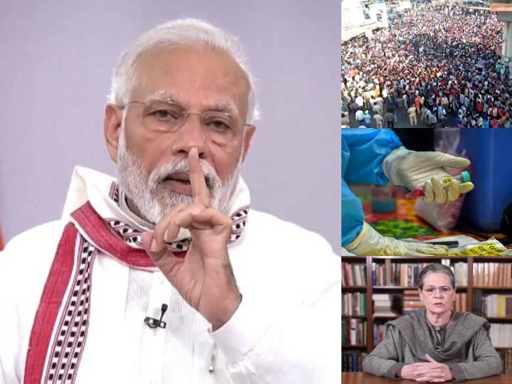 देश में लॉकडाउन बढ़ा, बांद्रा में पाबंदियों के बीच जुटी हजारों की भीड़ | दिनभर की 5 बड़ी ख़बरें PM Modi on Coronavirus lockdown extend and COVID 19 Statewise Status देश में लॉकडाउन बढ़ा, बांद्रा में पाबंदियों के बीच जुटी हजारों की भीड़ | दिनभर की 5 बड़ी ख़बरें