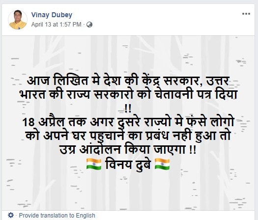 मुंबई: बांद्रा में अफवाह फैलाकर हजारों की भीड़ इकट्ठा कराने वाला आरोपी विनय दुबे गिरफ्तार