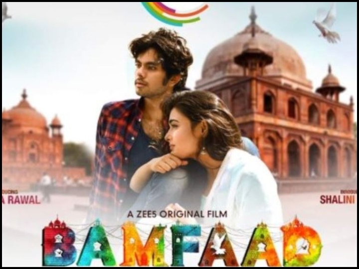 Bamfaad movie review, Movie Review, Aditya rawal , Shilini pandey , zee5 , paresh rawal Bamfaad Review: आदित्य रावल की 'बमफाड़' हो चुकी है रिलीज, कमजोर कहानी और एक्टिंग ने फिल्म को बनाया बोरिंग