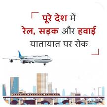 लॉकडाउन 2 को लेकर सरकार ने जारी की गाइडलाइन्स, यहां देखिए पूरी लिस्ट