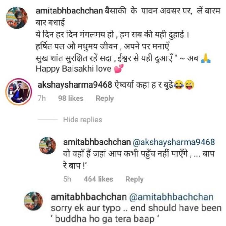 अमिताभ बच्चन ने यूजर को रिप्लाई करते हुए लिखा,