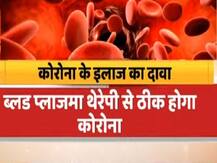 सच्चाई का सेंसेक्सः क्या ब्लड प्लाज्मा थेरेपी से हो सकता है कोरोना का इलाज, जानें पूरा सच