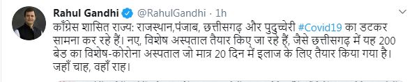 कोरोना वायरस महामारी का डटकर मुकाबला कर रहे हैं कांग्रेस शासित राज्य- राहुल गांधी