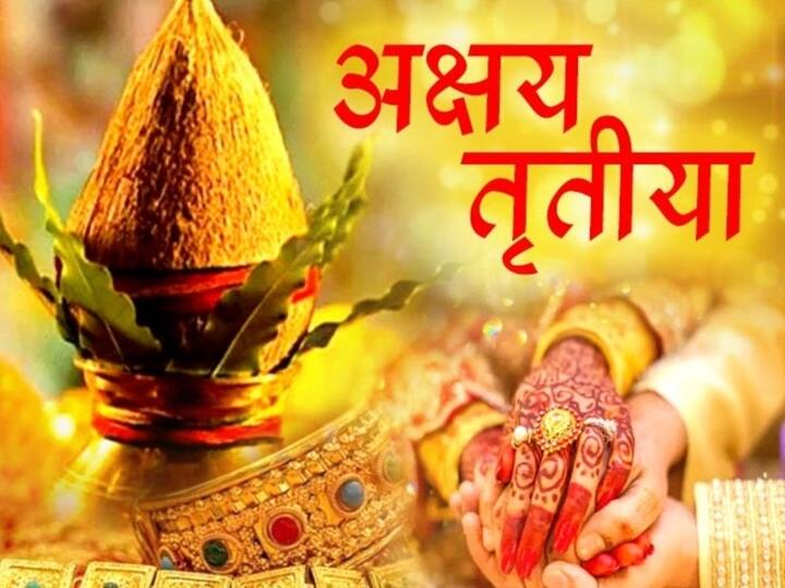 Weekly Festival (20 April To 27 April): प्रदोष व्रत, मासिक शिवरात्रि, और अक्षय तृतीया, इस सप्ताह पड़ेंगे ये व्रत और पर्व Weekly Festival (20 April To 27 April) Pradosh Vrat Shivaratri Akshaya Tritiya this Vrat and festival this week Weekly Festival (20 April To 27 April): प्रदोष व्रत, मासिक शिवरात्रि, और अक्षय तृतीया, इस सप्ताह पड़ेंगे ये व्रत और पर्व