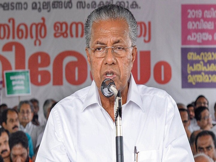 kerala state board exams for 10th & 12th classes to resume from 26th May says cm p vijayan केरल: लॉकडाउन की वजह से स्थगित हुई दसवीं, बारहवीं की परीक्षाएं 26 मई से होंगी