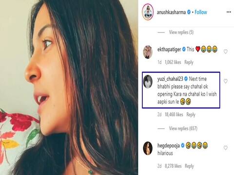 विराट कोहली के वायरल वीडियो पर चहल की मांग- भाभी ये बात बोलो शायद आपकी सुन लें विराट कोहली के वायरल वीडियो पर चहल की मांग- भाभी ये बात बोलो शायद आपकी सुन लें
