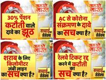 क्या सरकार कोरोना संकट से निपटने के लिए पेंशन धारकों की 30 फीसदी पेंशन काटने वाली है ? जानिए सच