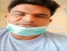 COVID 19: अस्पताल में साफ-सफाई नहीं, डॉक्टर दवाई नहीं देते- पुलिस कांस्टेबल ने की शिकायत