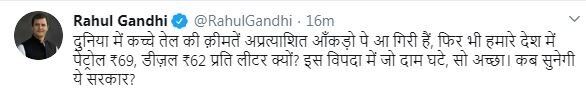 राहुल गांधी का पेट्रोल-डीजल की कीमतों को लेकर मोदी सरकार पर हमला, कहा- दुनिया में घटे दाम, यहां क्यों नहीं