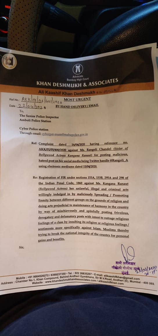 बहन रंगोली के समर्थन में बनाए गए वीडियो को लेकर कंगना रनौत के खिलाफ पुलिस में शिकायत दर्ज