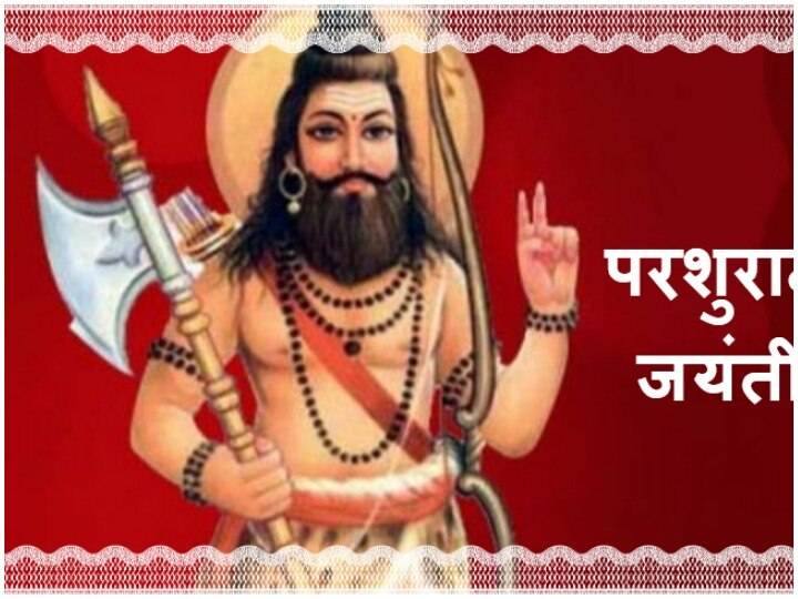 Parshuram Jayanti 2020 Date 26 April 2020 Parshuram Story Sudarshan Chakra to Krishna to protect religion Parshuram Jayanti 2020: धर्म की रक्षा के लिए परशुराम जी ने भगवान श्रीकृष्ण को दिया था सुदर्शन चक्र