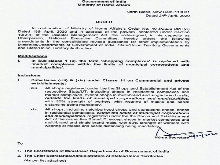 आज से देश में खुलेंगी सभी दुकानें, लेकिन शर्तों के साथ सिर्फ 50% स्टाफ ही करेगा काम