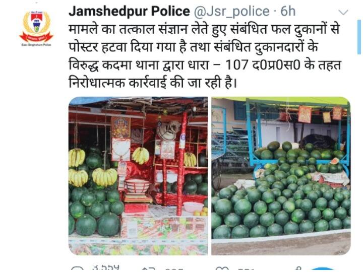 झारखंड: जमशेदपुर में धार्मिक चिन्हों के साथ दुकान लगाने वालों पर कार्रवाई, सोशल मीडिया पर वायरल हुई थीं तस्वीरें