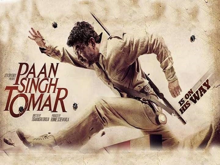 Irrfan Khan Played Dacoit Pan Singh Tomar role which is remarkable पान सिंह तोमर: जब इरफान ने एक एथलीट को लोगों के दिलों में जिंदा कर दिया