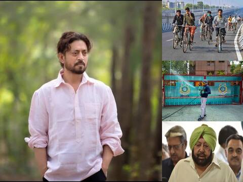 इरफान खान को दी गई अंतिम विदाई, एक जगह से दूसरे जगह जाने के लिए MHA का नया आदेश | दिनभर की 5 बड़ी ख़बरें इरफान खान को दी गई अंतिम विदाई, एक जगह से दूसरे जगह जाने के लिए MHA का नया आदेश | दिनभर की 5 बड़ी ख़बरें